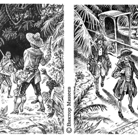  Дитя лесов 2