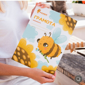 Грамота для студии развития "Карандаш"