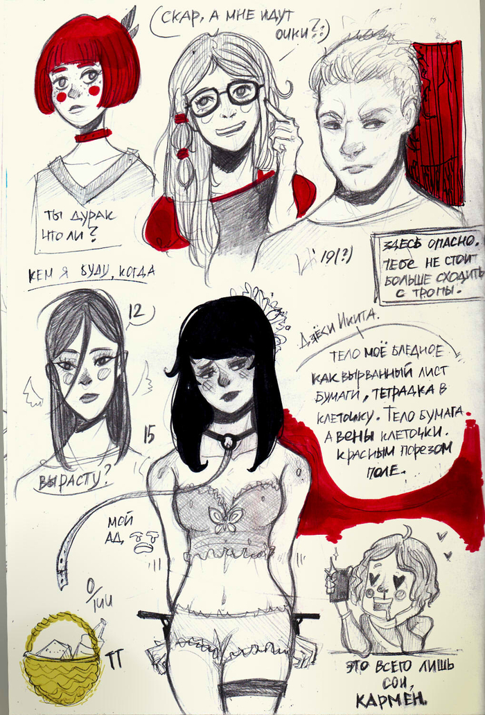 Вдохновение The Path ~ 5.