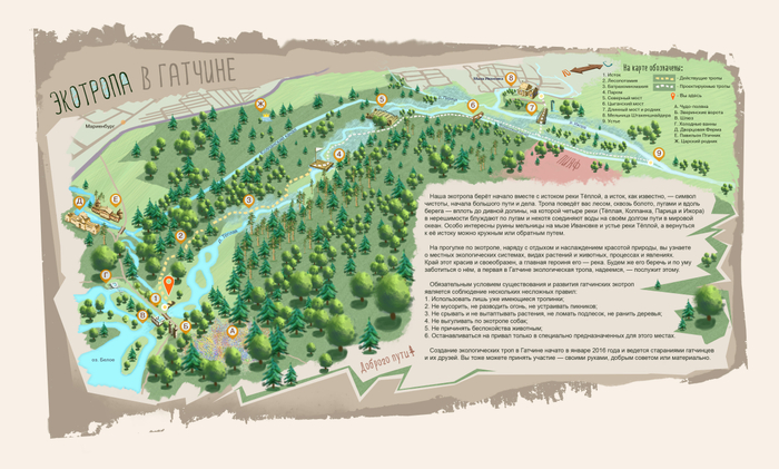 Экотропа в Гатчине