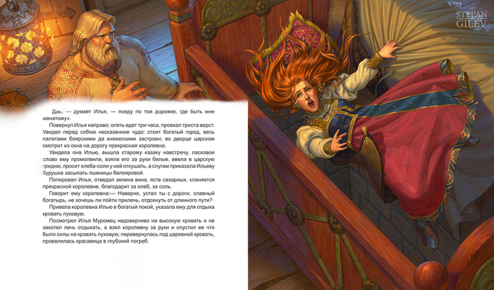 Иллюстрация к былине "Илья Муромец"