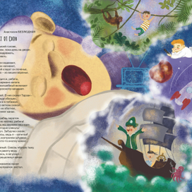 Иллюстрация для  журнала "Радуга"