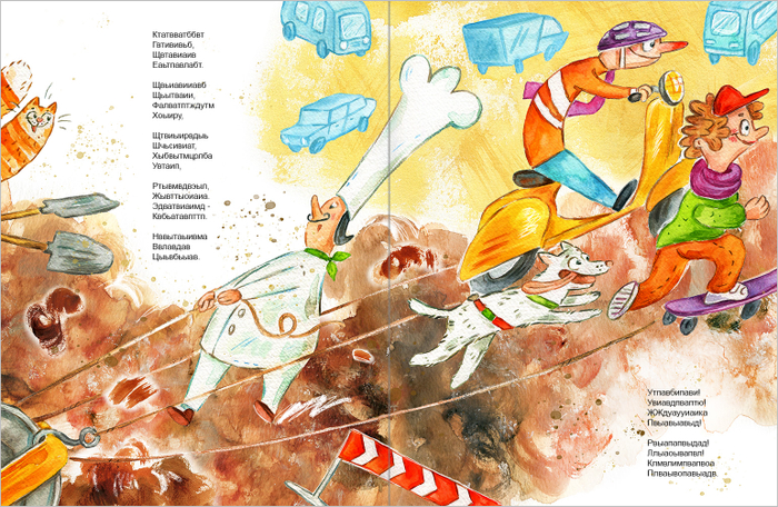 Дядя Федя на катке