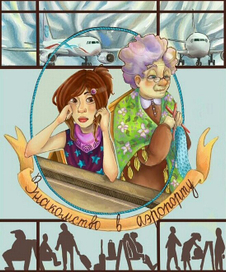 Иллюстрация к "Карманкулу"