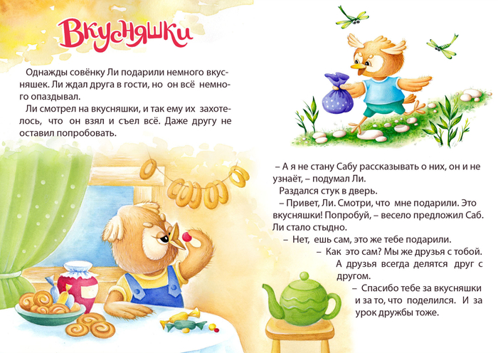 Разворот книги