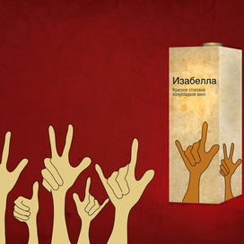 Концепция упаковки 