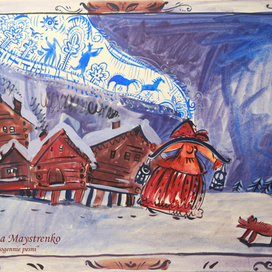 "Морожены песни"