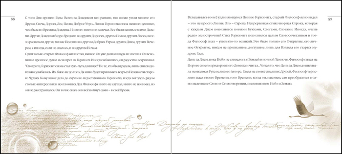 Сказки от Дождика