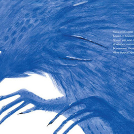 Иллюстрация к книге "Красный Дом"