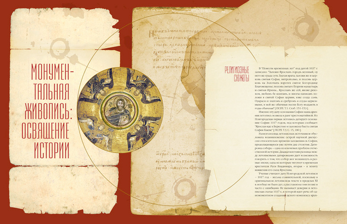 Святая София Киевская