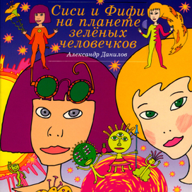 Детская книга