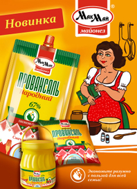 Иллюстрация для POSM ТМ "МакМай"