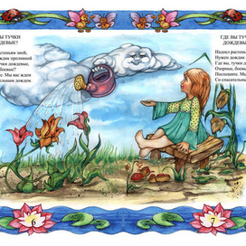 Тучки дождевые