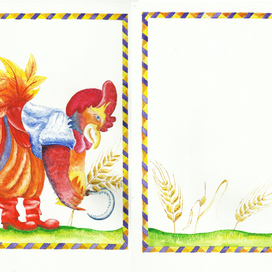 перший ілюстративний розворот ("Колосок")