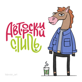 Иллюстрация для оформления Instagram блога