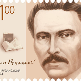 Почтовая марка