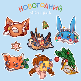 Новогодний стикер пак