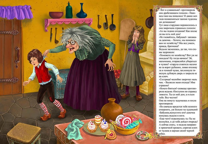 Пряничный домик 5 Перро