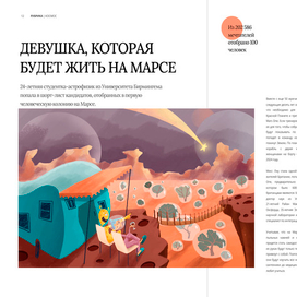 разворот журнала