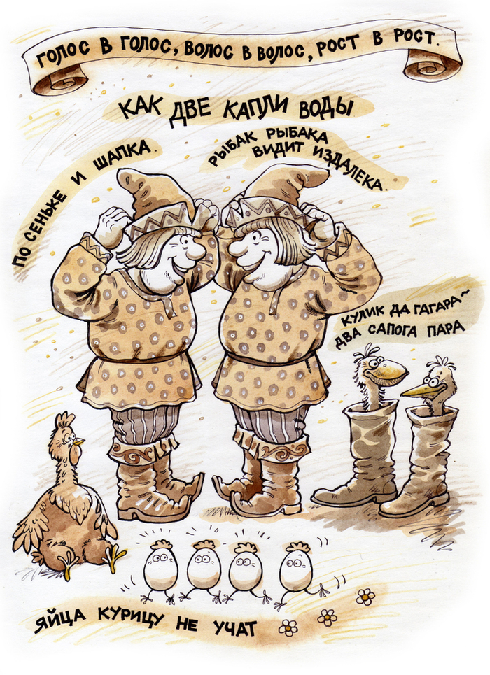 Пословицы и поговорки