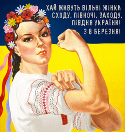 С 8 марта!