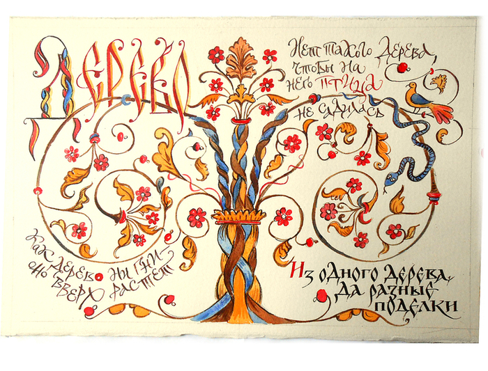 Русские пословицы 