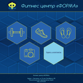 Веб-сайт фитнес центра