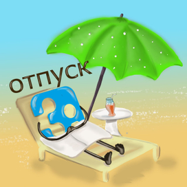 Отпускные аватары для 3itech