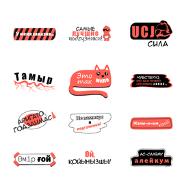 Стикеры для телеграм и ватсапп 