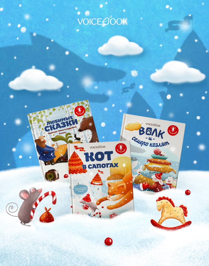 Книги-диктофоны