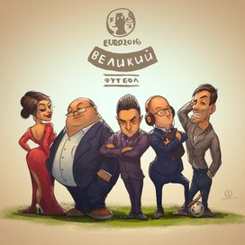 Великий футбол