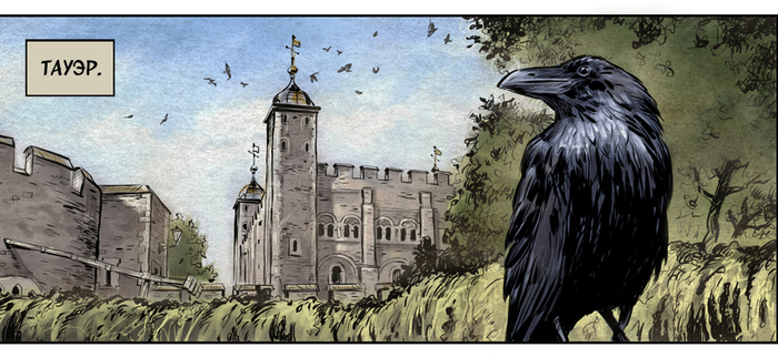 "Спасти принцев из тауэра".