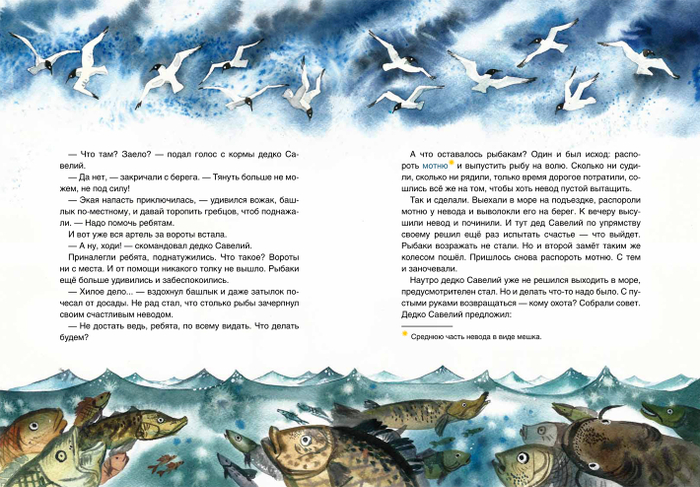 Василий Стародумов: Сказки озера Байкал.