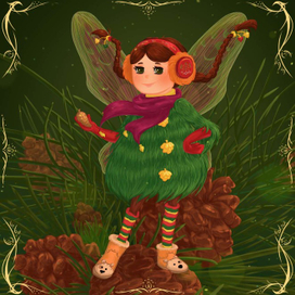 Фея Острых Шишек
