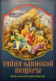 Иллюстрация к книге.