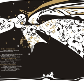 Колыбельные песни