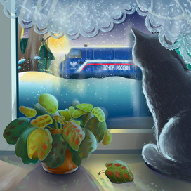 В ожидании письма