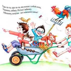 Тра-та- та, тра-та-та, мы везем с собой кота...