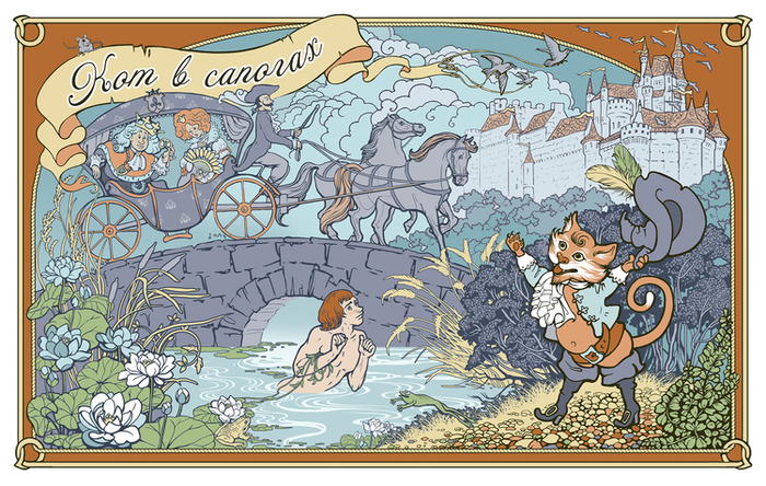 Кот в сапогах