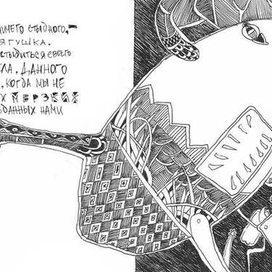 Д.Хармс "Я родился в камыше..."