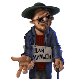 Паниковский