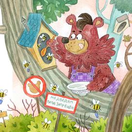 Медвежонок