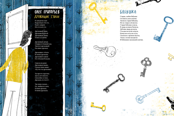 Книга "Моя семья и я"