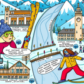 Сувенирная продукция для зимнего курорта Роза хутор