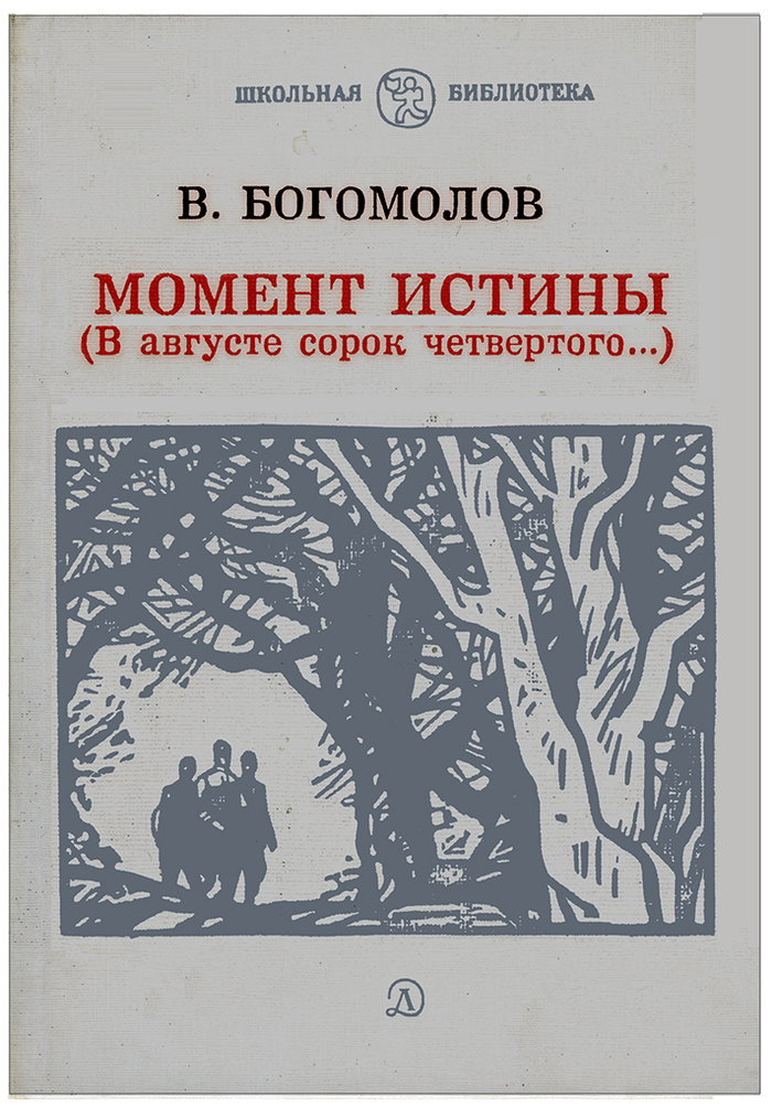 Вариант переплёта