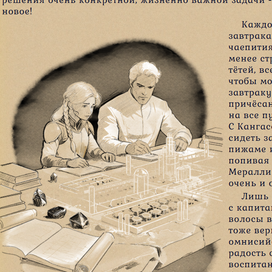 Для космического фэнтези Путь Укусая на spacefantasy.ru