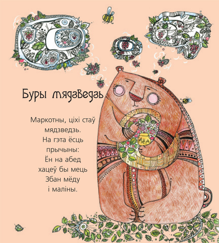 "Леў смяецца".Вершы Ніны Галіноўскай.