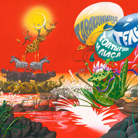 К. Чуковский Обложка