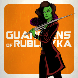 "Стражи Рублевки"