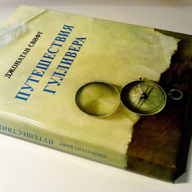 Макет книги